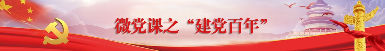 建黨百年.jpg